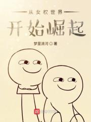 天生微醺的我带球跑后,嫁入了百年世家