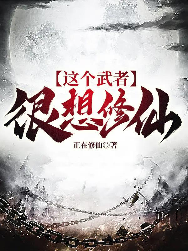 仙棺神墟剑无敌