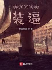 艾泽拉斯:麦小迪传