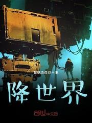 轮回之天道至尊