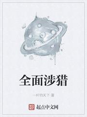 列车求生：我变身白毛肝帝！