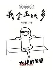 创纪拍案惊奇