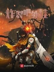 仙子破道曲小说by漆黑烈焰使