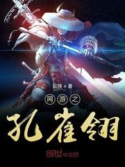 仙子破道曲by漆黑烈焰使未删减原著小说