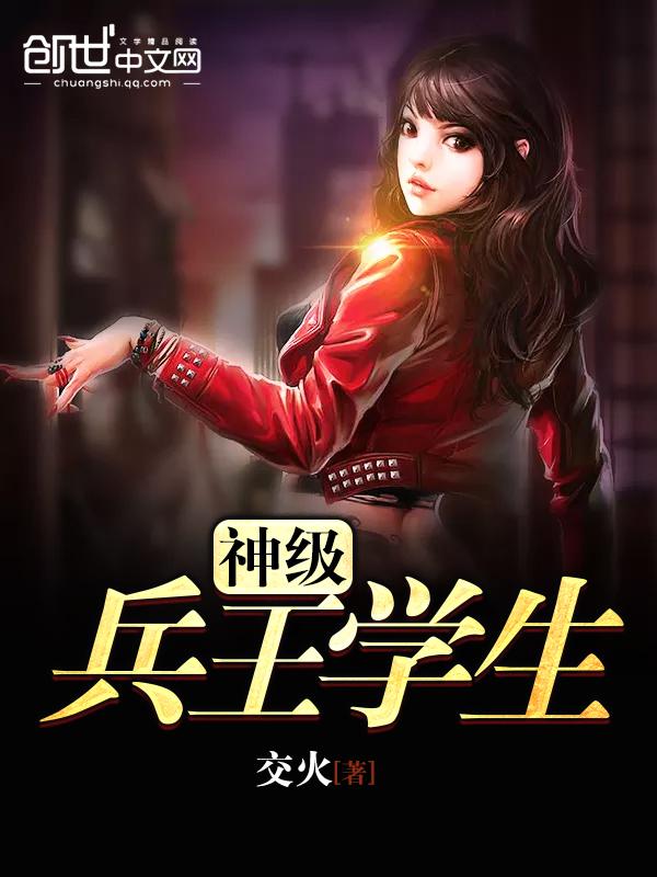 放开那个高冷大佬让我来
