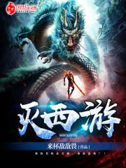 他是鬼神通