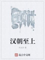 无限之科技主宰