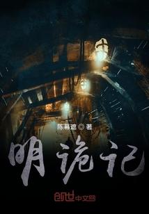 征服女帝后我获得了混沌神鼎