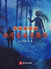 献祭男女主后任务失败了