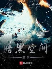 狂飙：从截胡陈舒婷开始！