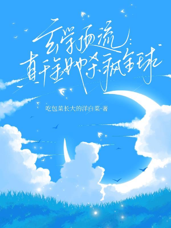 春生李书锦TXT百度网盘