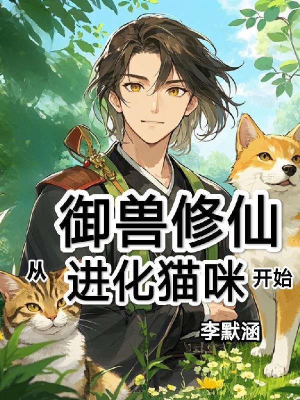 茉莉雨by梨梨亚冬笔趣阁无弹窗