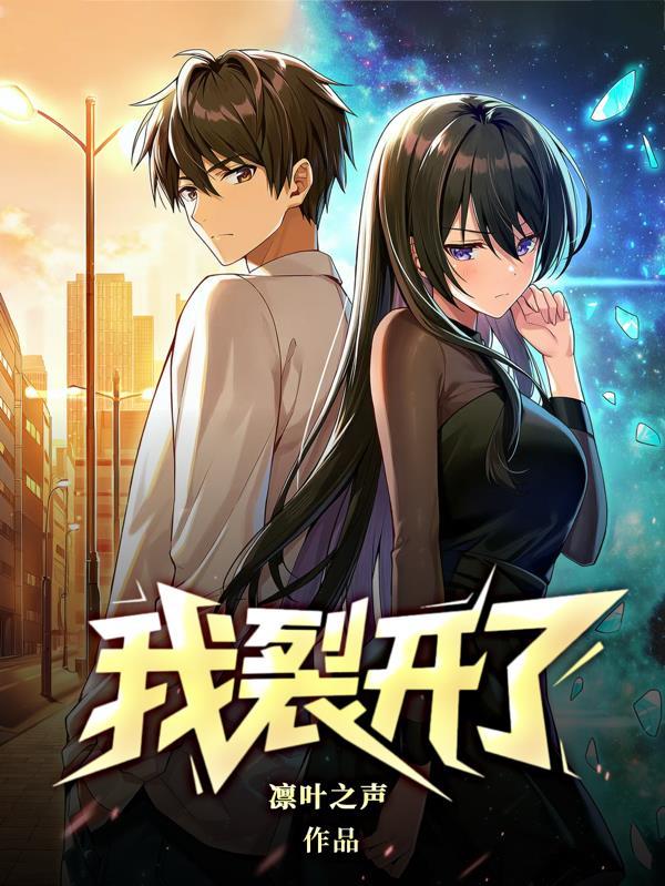 苟在修仙界,开局就长生