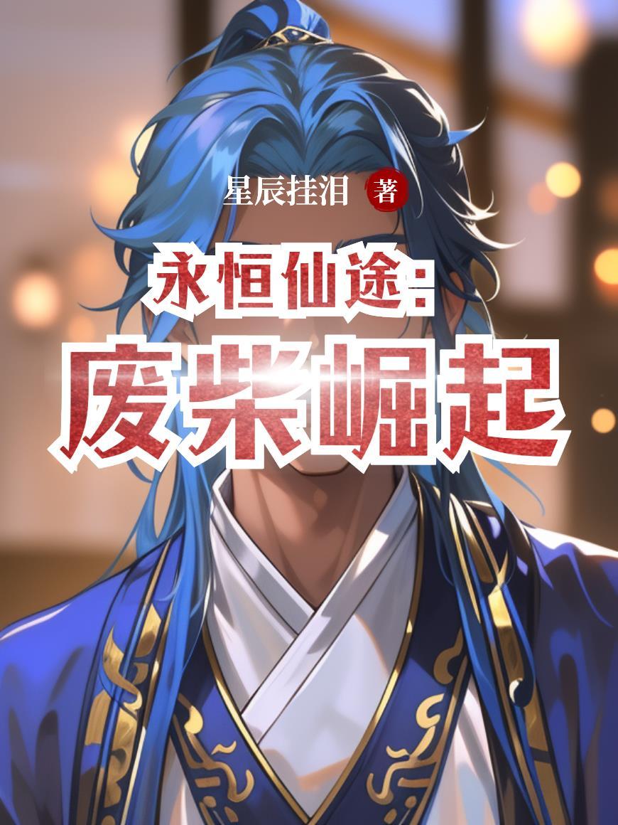 四合院我在丰泽园当大厨