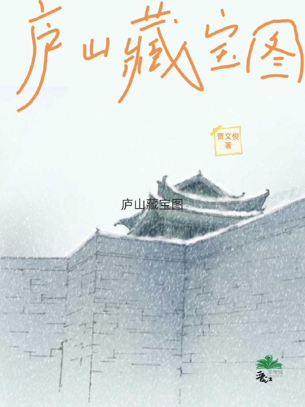 热文小说带二十一封婚书出狱