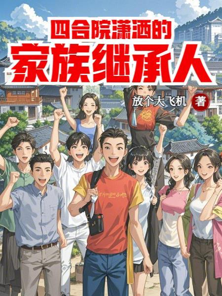 被贬马房,从被帝女逆推开始无敌