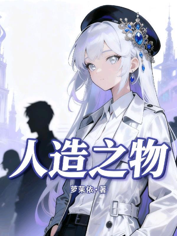 绝望的人啊,接受我的灵魂之种!