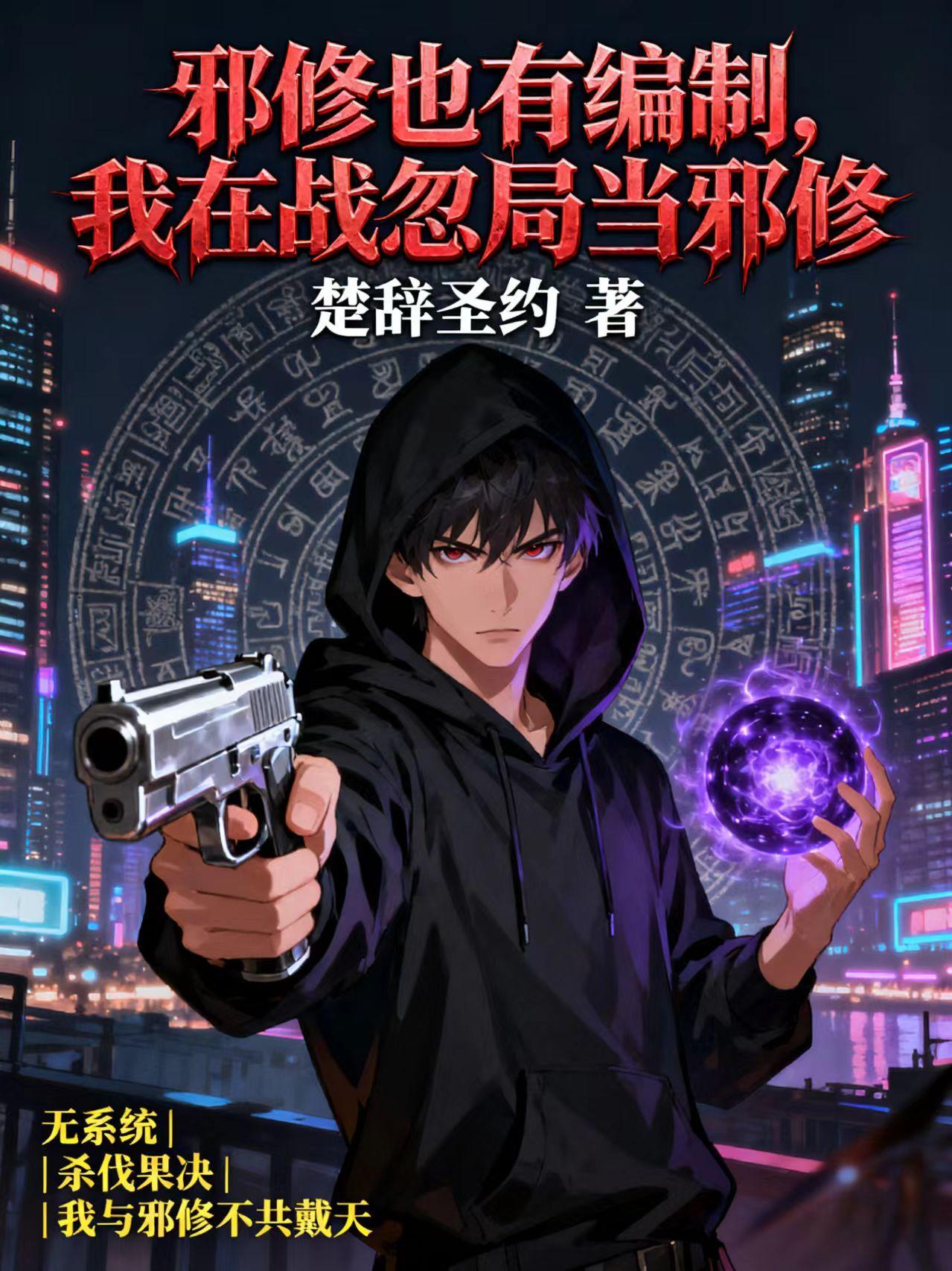 沈烟薄御白
