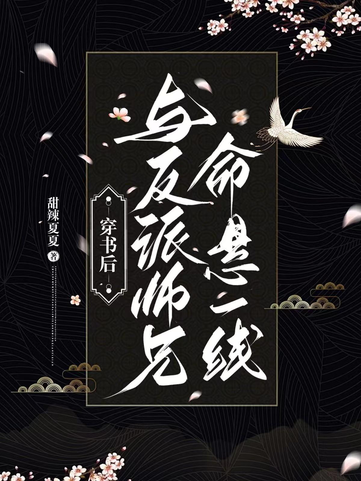 玩弄高岭之花男主的日常免费阅读