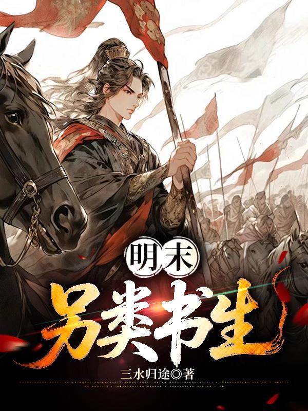 泣血战歌