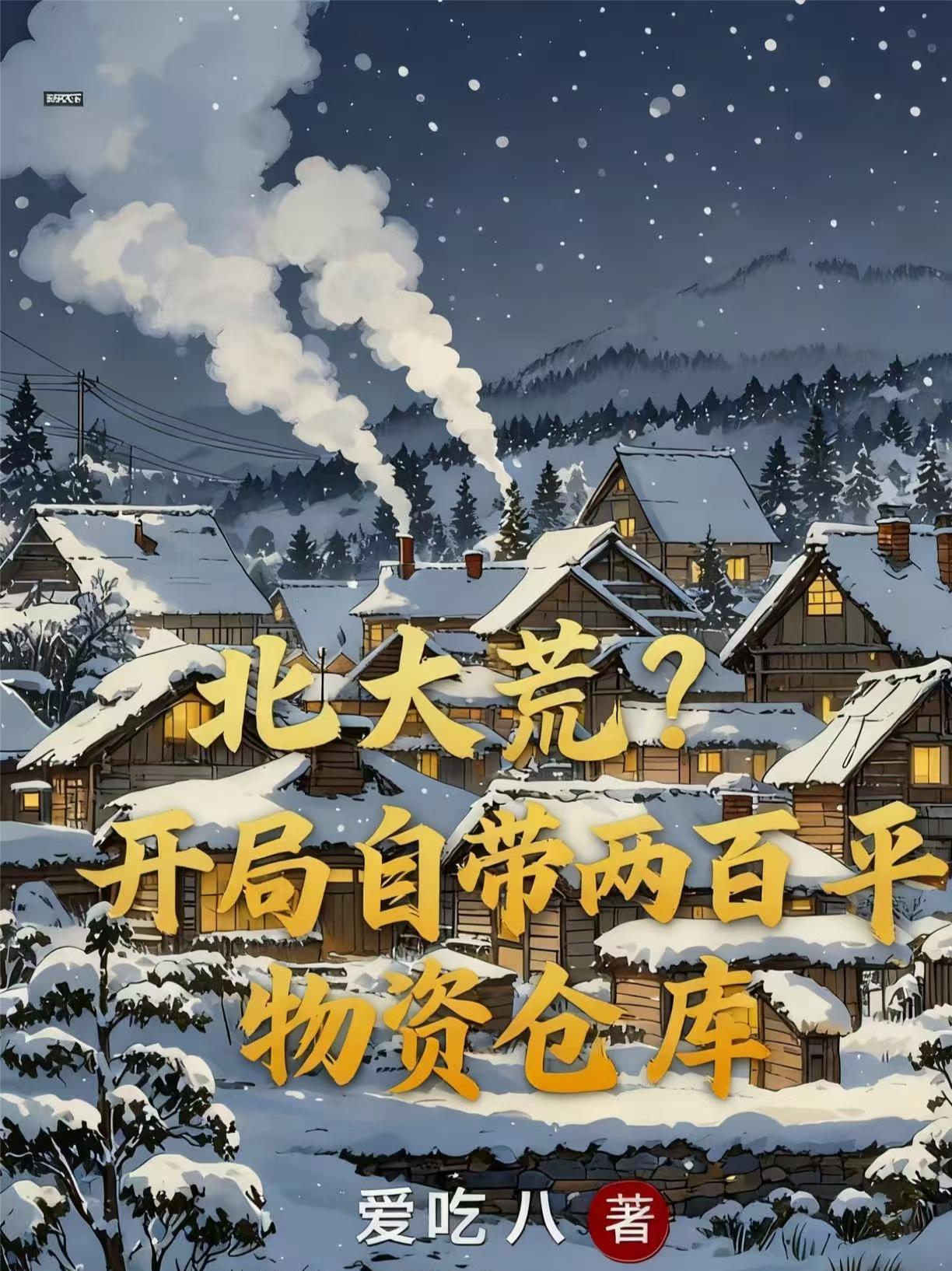 一字王