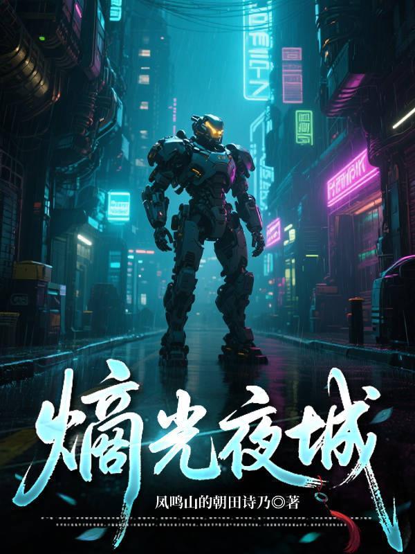 星际人皇李承乾