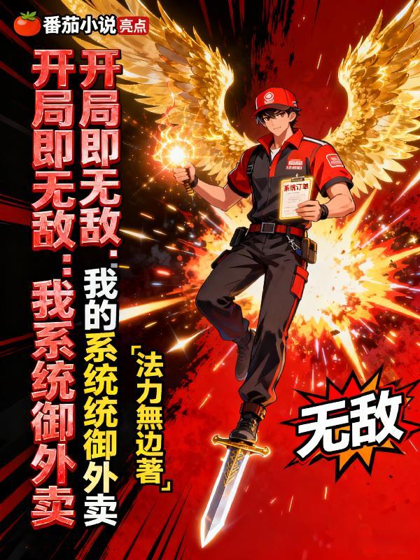 流浪三国的超级特种部队