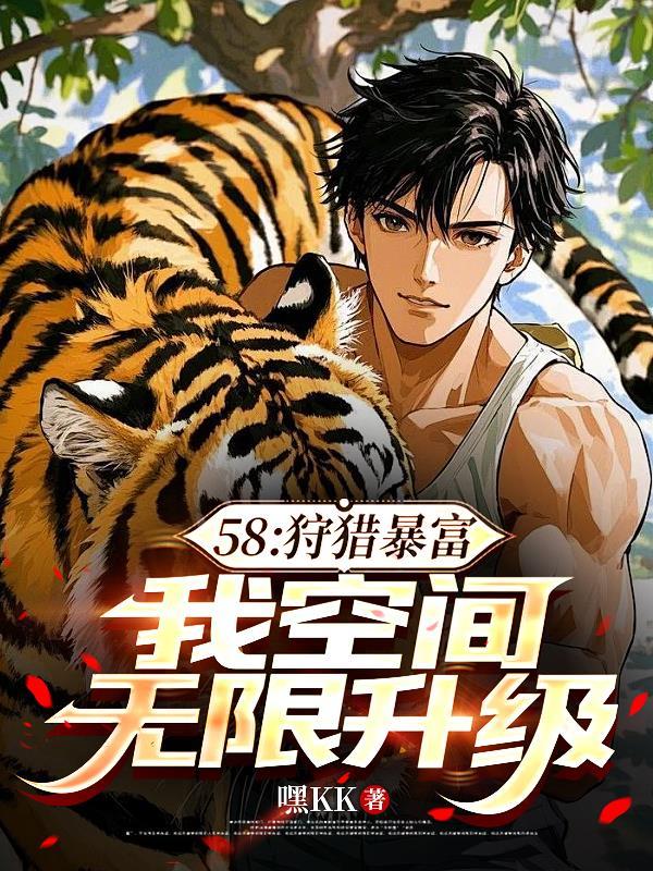 开局扮大佬，混成无上仙