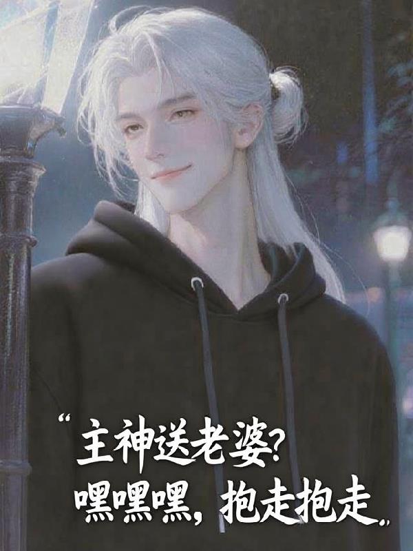 改命记实录王三合