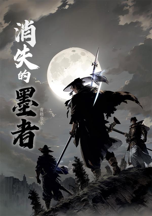从武庚纪开始当boss