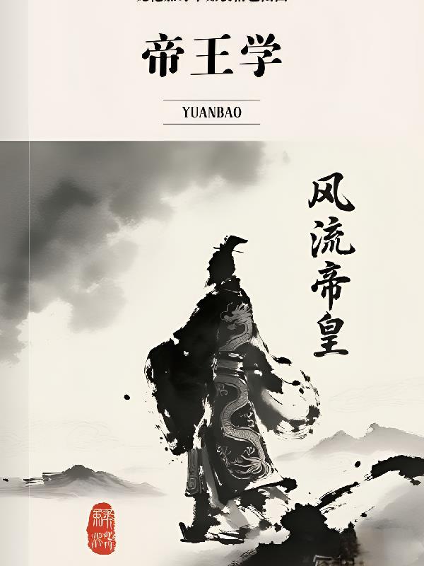 末世女霸主