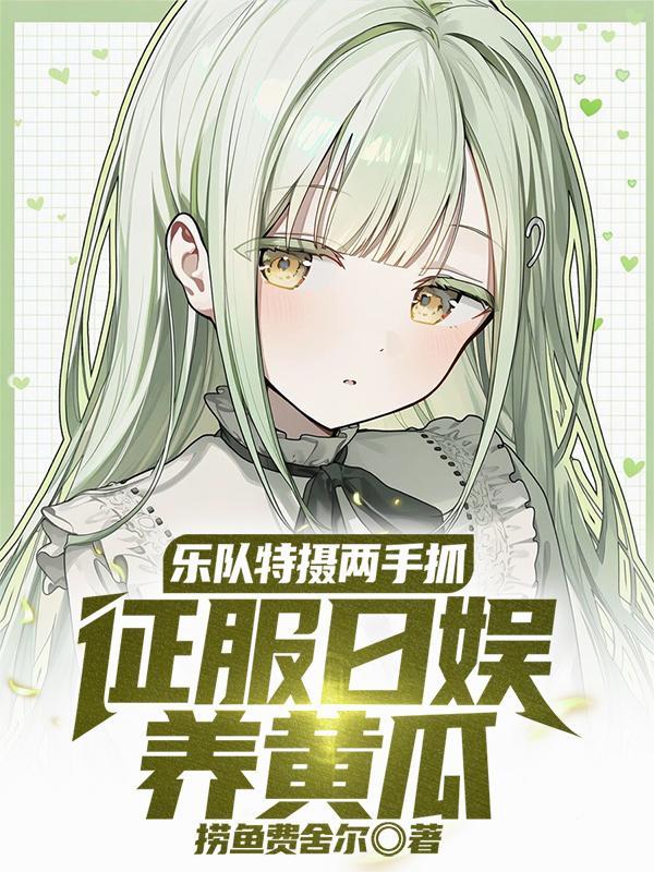 末世之重生守护你