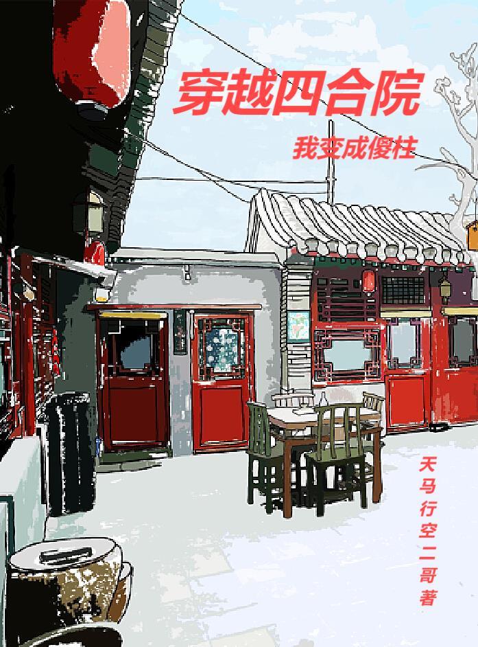 和平战场世外桃源