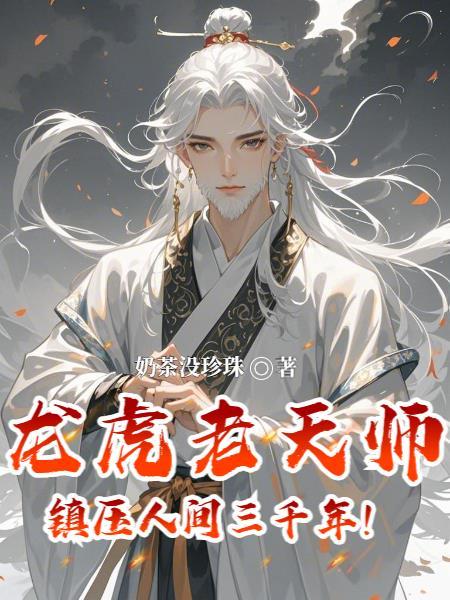 重生之生死魂契