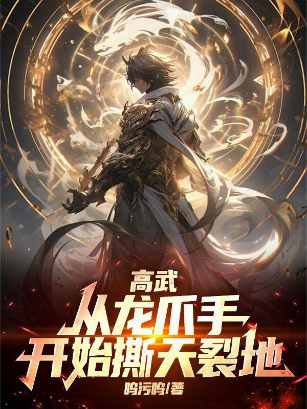 天命小王爷