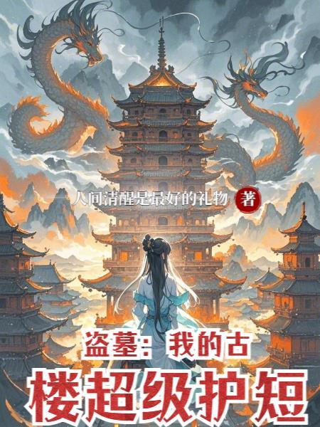 大话众妙之门