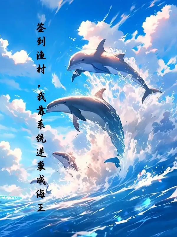 外派三年你不问,我提离婚疯什么?