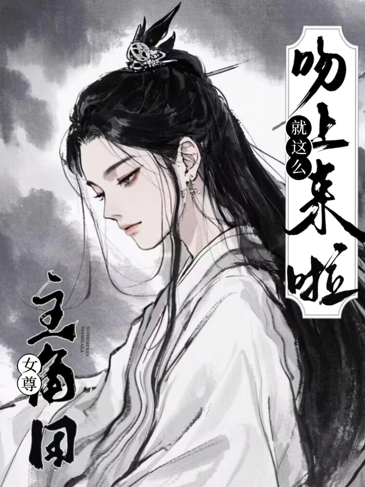 狙神重启