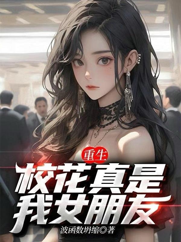 狂妻要翻天：爷，求嫁