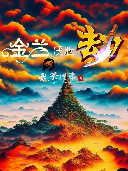 骷髅升级记
