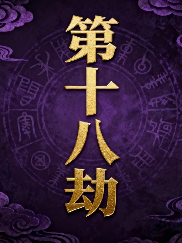 死祭1