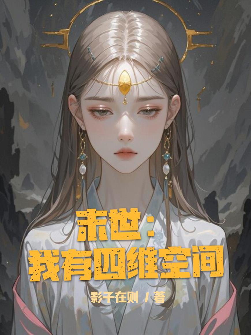幼与他的使徒们