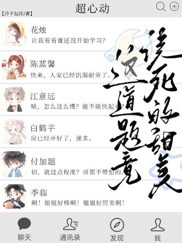 神仙全是坑