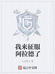 抗战：从德械团长到最强军阀！