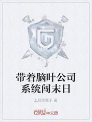 我有一个黑暗密武世界