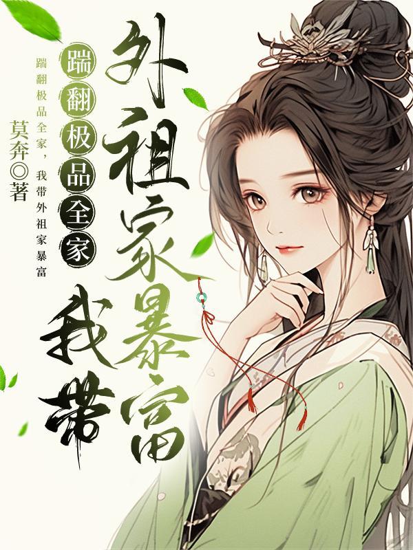 女总裁，你的老公是条龙