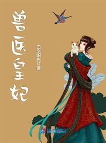 嫁给糙汉以后书香番外完整版