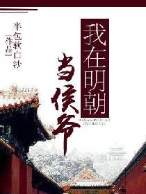 妖夫在上