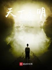 苏银诡秘求职