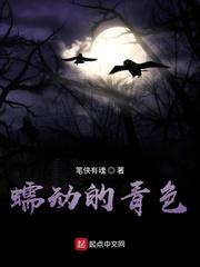 同谋不轨小说by茶叶二两